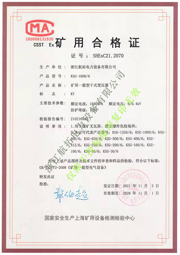 KSG-1600-KY證書(shū)