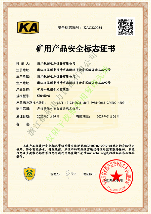 KSG-50-KA證書(shū)
