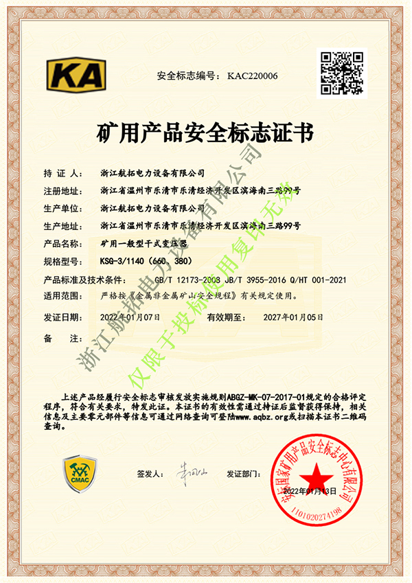 KSG-3-KA證書(shū)